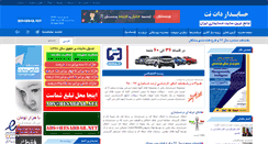 Desktop Screenshot of hesabdar.net