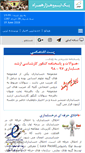 Mobile Screenshot of hesabdar.net