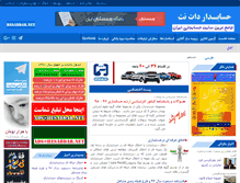 Tablet Screenshot of hesabdar.net